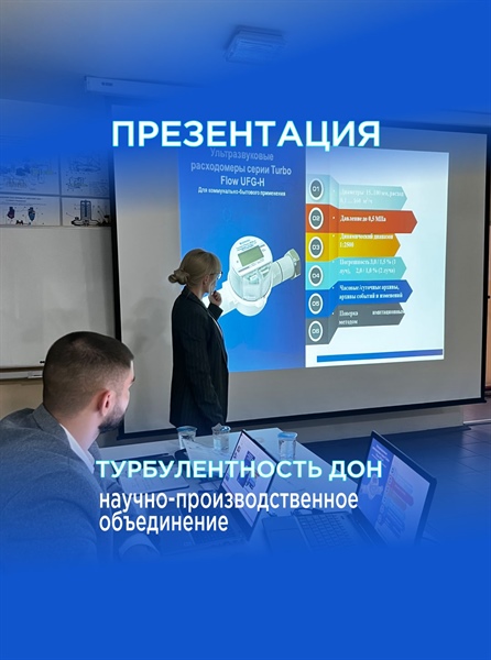 Заманауи газ есептегіш құрылғылары