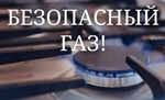 Разъяснительная работа по требованиям безопасности