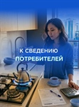 2026 жылғы 1 шілдеден бастап Қазақстан Республикасының аумағында тауарлық газға жаңа бөлшек сауда бағалары қолданысқа енгізіледі.